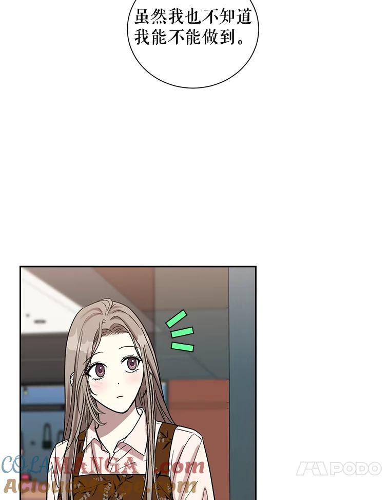 《热恋教学》10.购物 第31页
