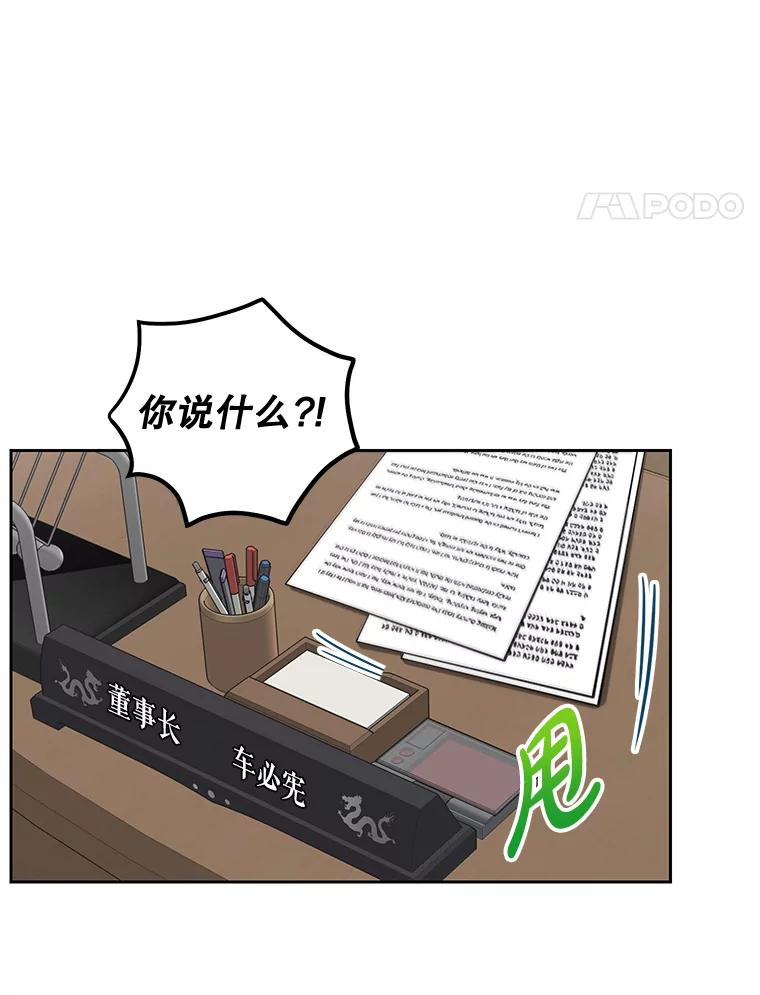《热恋教学》10.购物 第68页