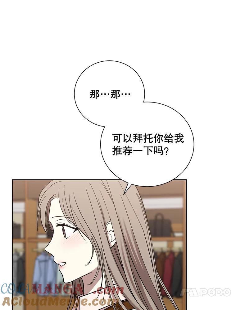 《热恋教学》10.购物 第64页