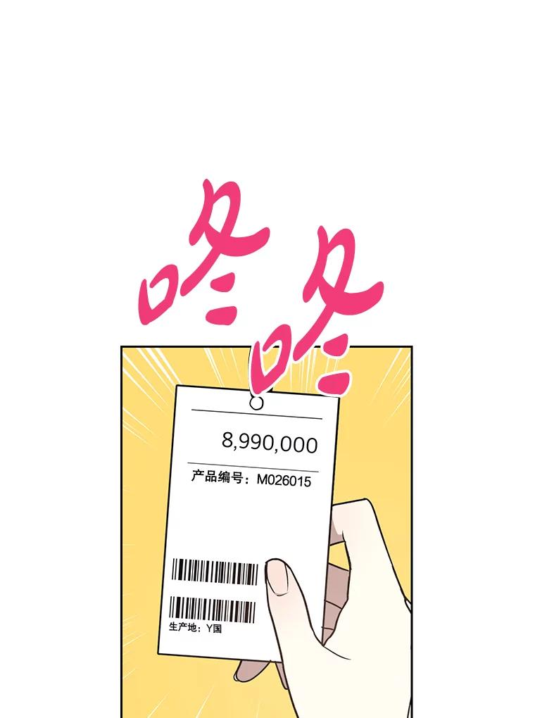 《热恋教学》10.购物 第44页