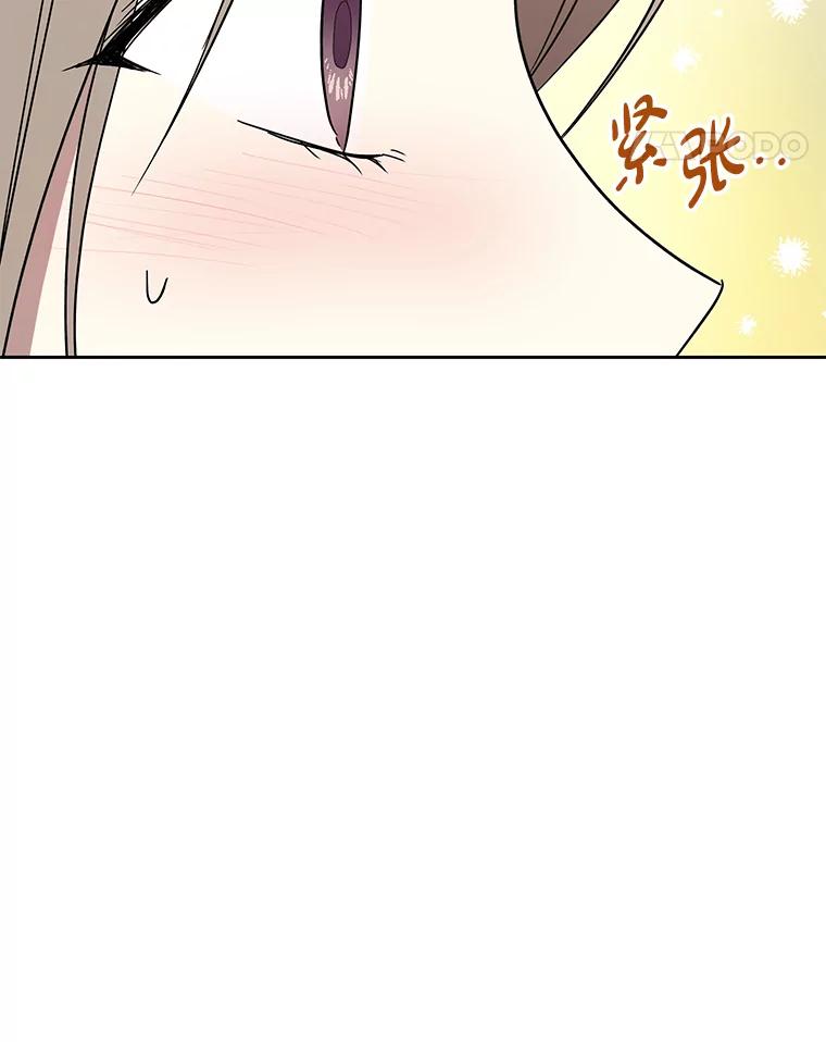 《热恋教学》10.购物 第11页