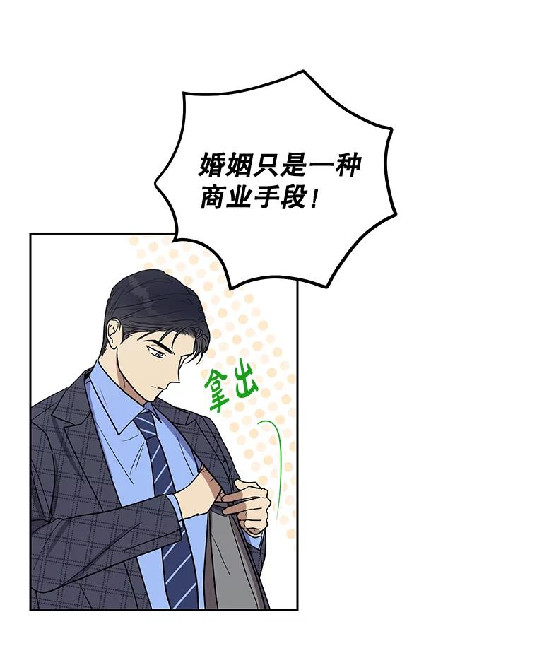 《热恋教学》10.购物 第75页