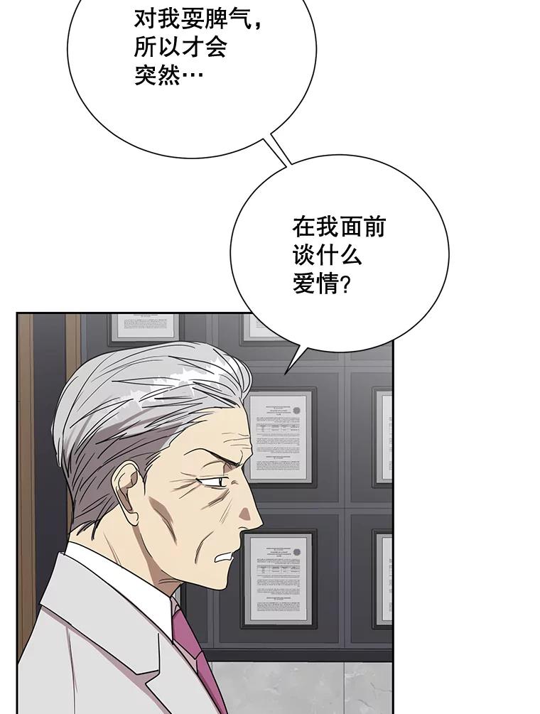 《热恋教学》10.购物 第89页