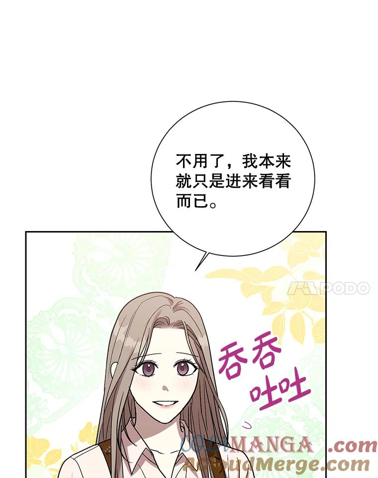 《热恋教学》10.购物 第61页