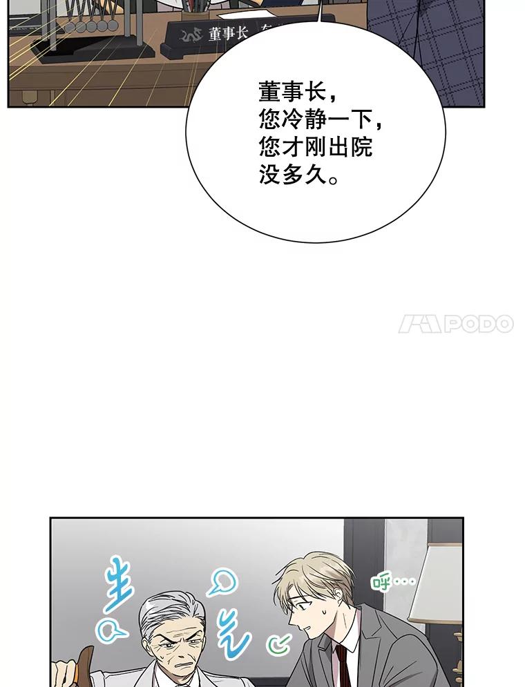 《热恋教学》10.购物 第71页