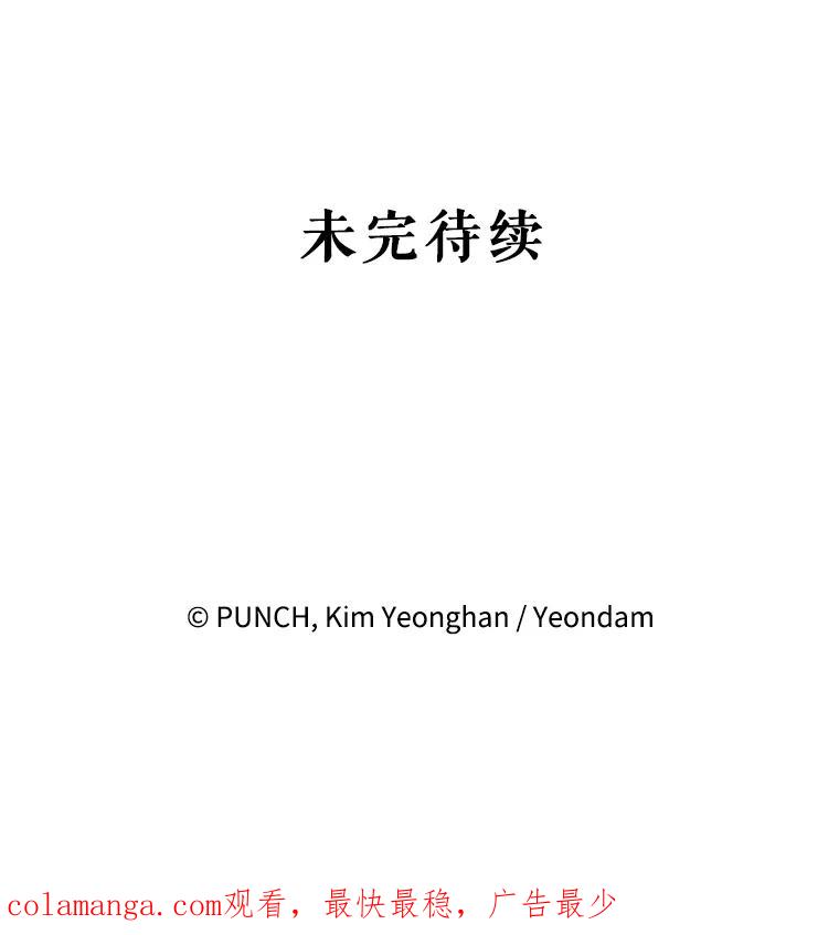 《热恋教学》10.购物 第96页