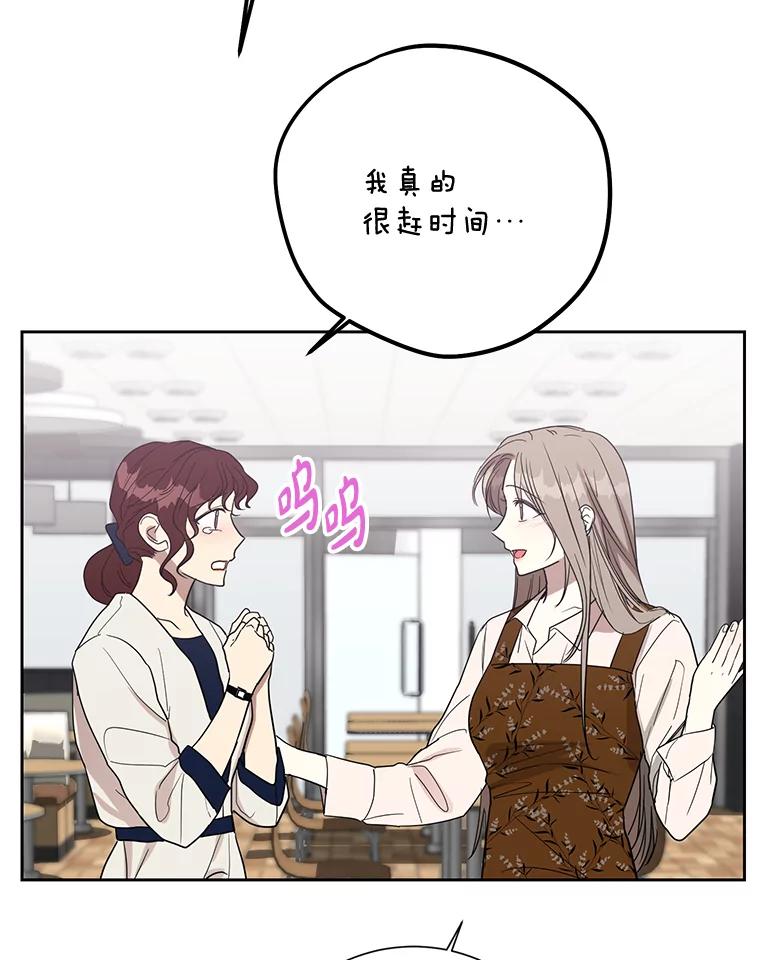 《热恋教学》10.购物 第23页