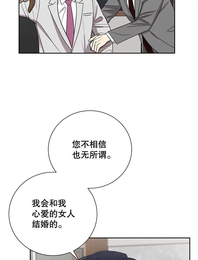 《热恋教学》10.购物 第72页