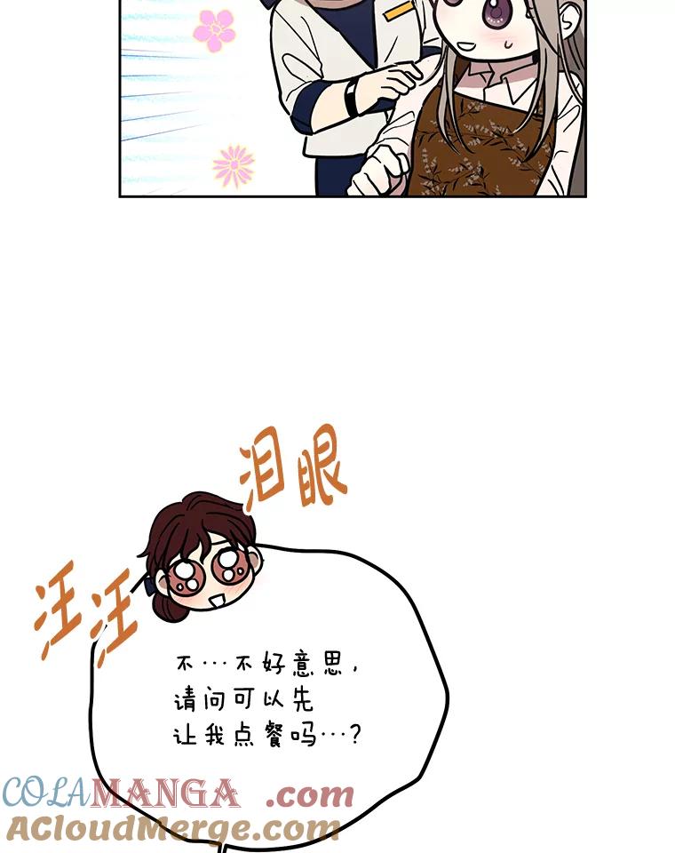 《热恋教学》10.购物 第22页