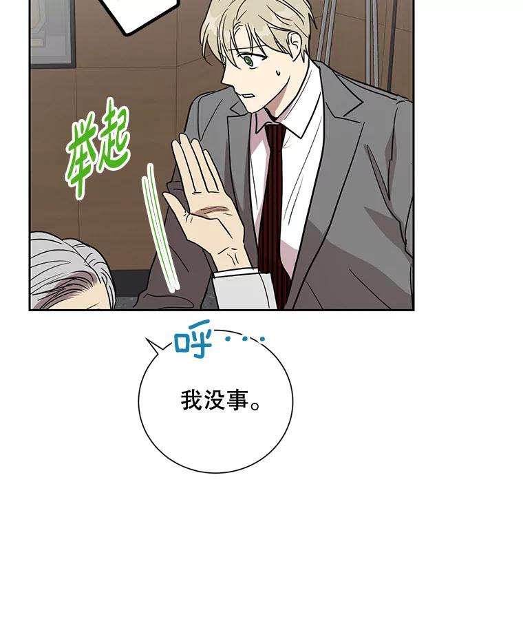《热恋教学》10.购物 第84页