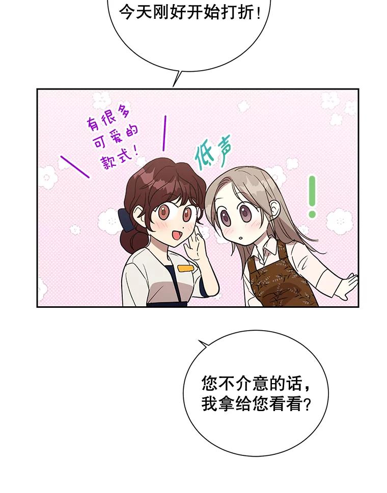 《热恋教学》10.购物 第63页