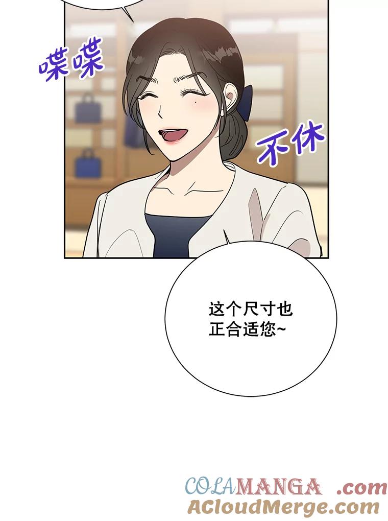 《热恋教学》10.购物 第49页