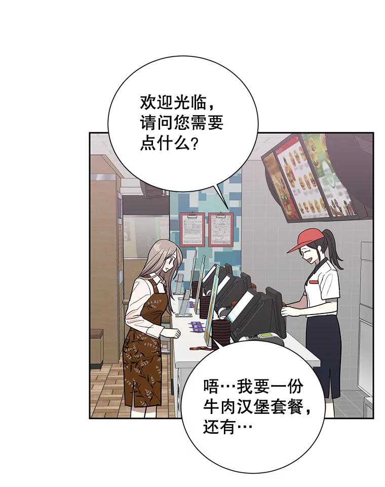 《热恋教学》10.购物 第20页