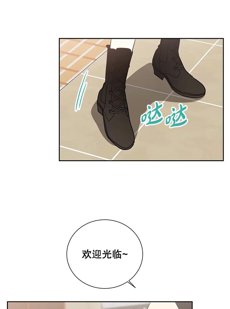 《热恋教学》10.购物 第39页