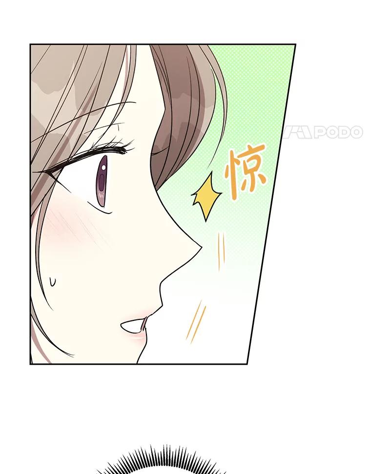 《热恋教学》10.购物 第35页