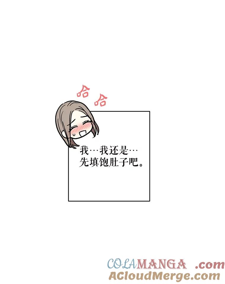 《热恋教学》10.购物 第19页