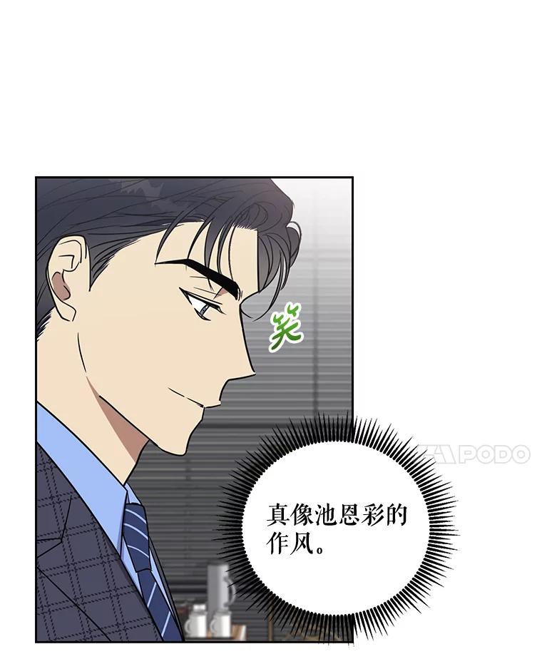 《热恋教学》10.购物 第81页