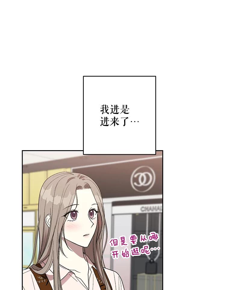 《热恋教学》10.购物 第17页