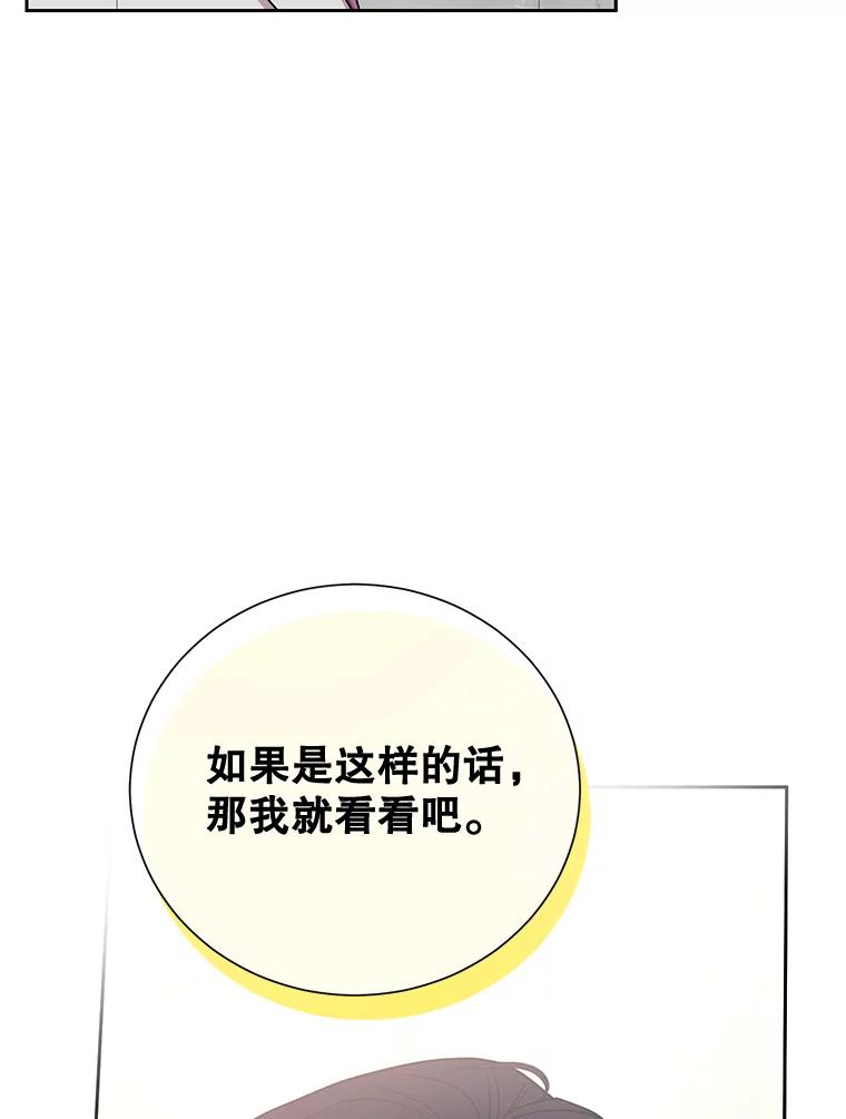 《热恋教学》10.购物 第90页