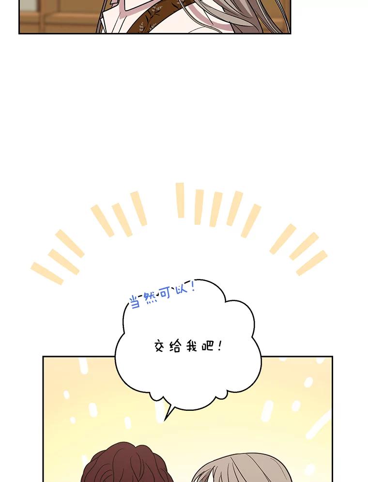 《热恋教学》10.购物 第65页