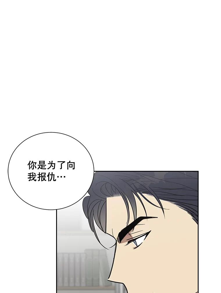 《热恋教学》10.购物 第87页