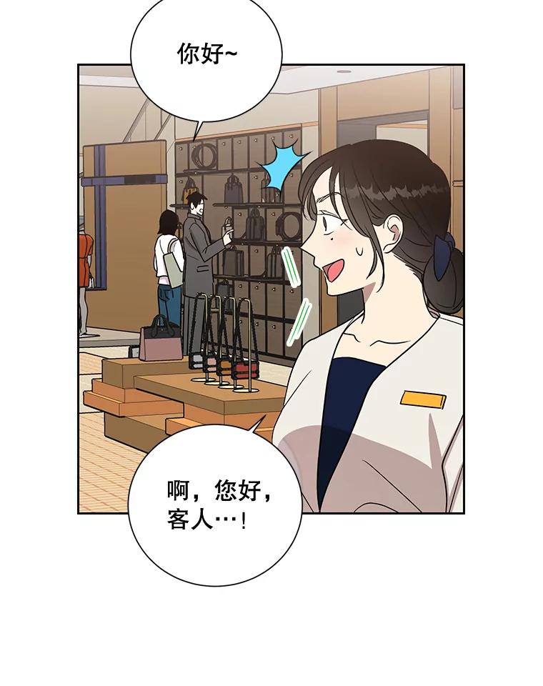 《热恋教学》10.购物 第59页