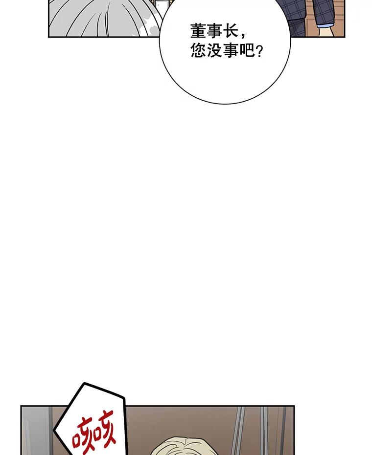 《热恋教学》10.购物 第83页