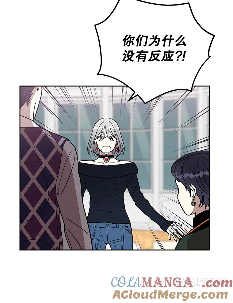 《热恋教学》11.监视 第64页