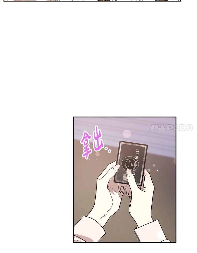 《热恋教学》11.监视 第81页
