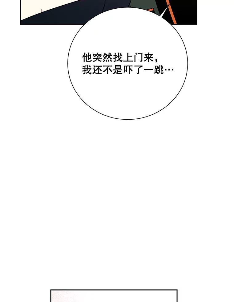 《热恋教学》11.监视 第50页