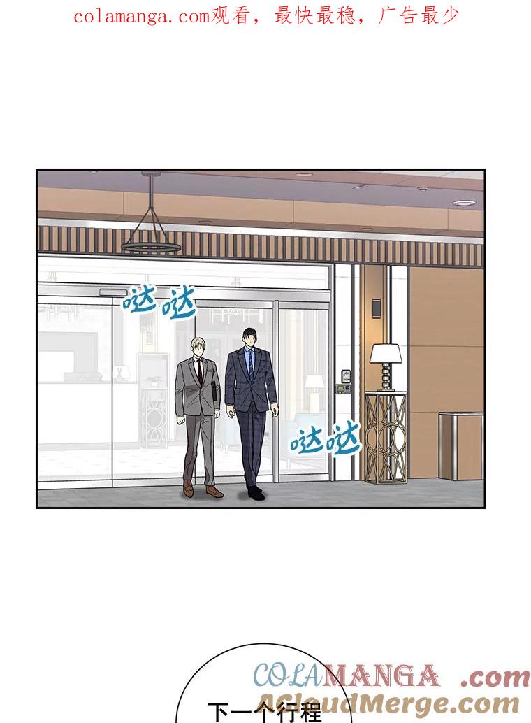 《热恋教学》11.监视 第1页
