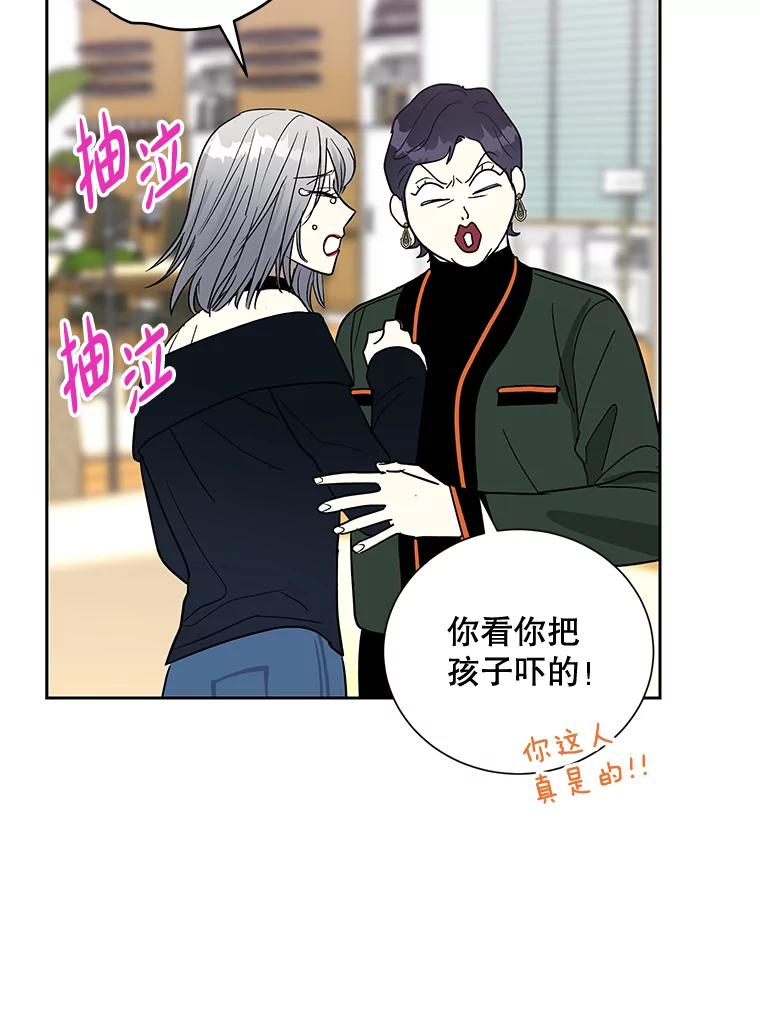 《热恋教学》11.监视 第47页