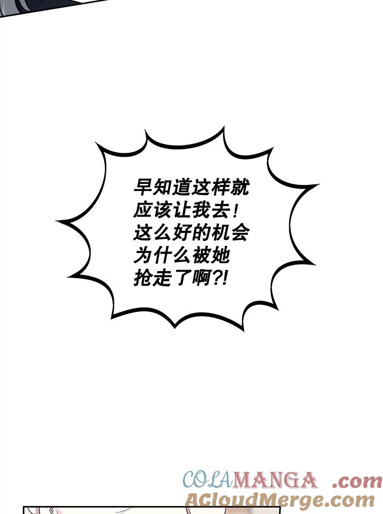 《热恋教学》11.监视 第40页