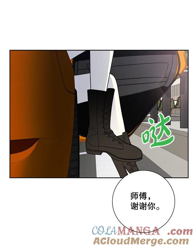 《热恋教学》11.监视 第76页