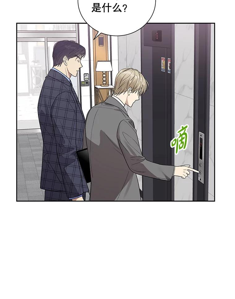 《热恋教学》11.监视 第2页