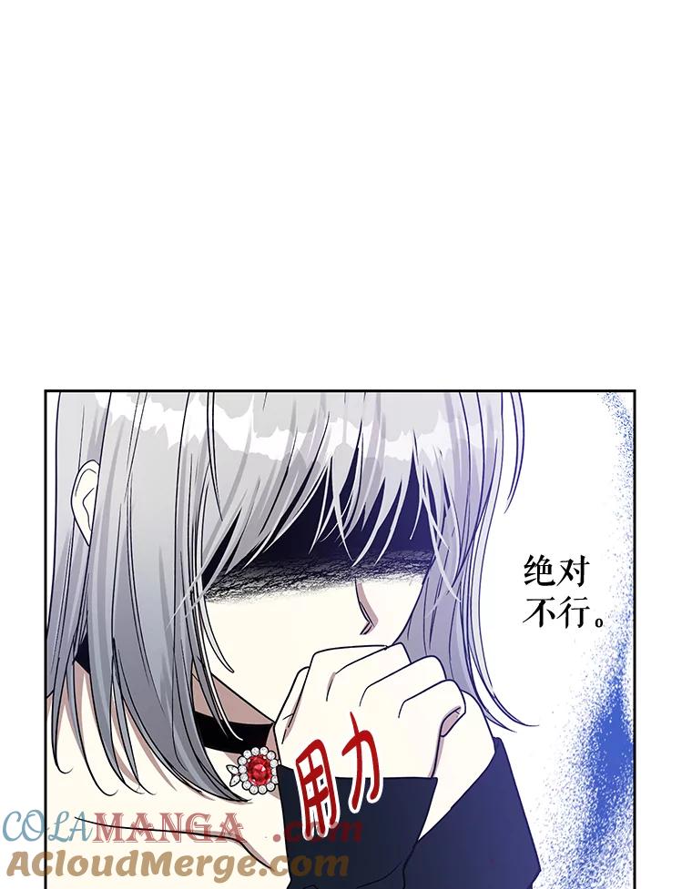 《热恋教学》11.监视 第52页