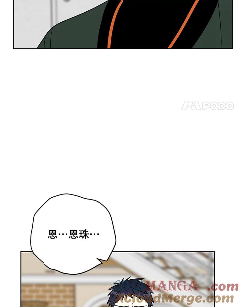 《热恋教学》11.监视 第58页