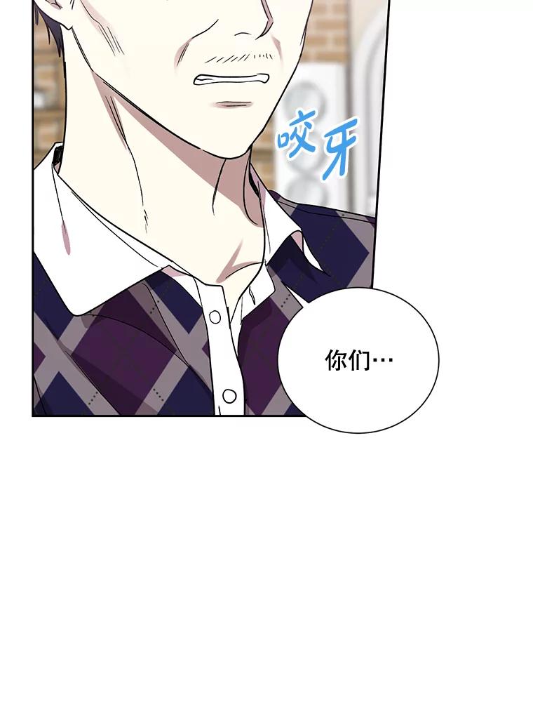 《热恋教学》11.监视 第41页