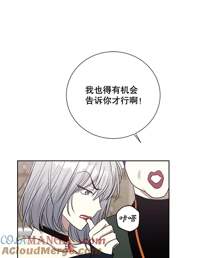 《热恋教学》11.监视 第49页