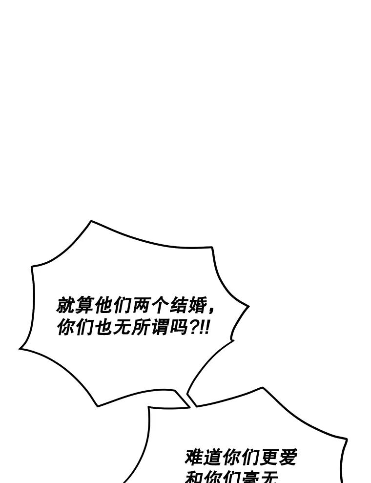 《热恋教学》11.监视 第65页