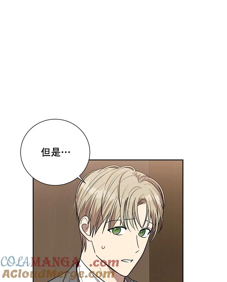 《热恋教学》11.监视 第22页