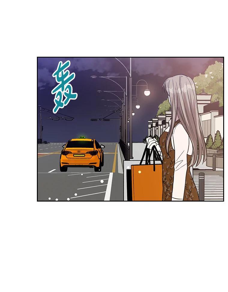 《热恋教学》11.监视 第77页