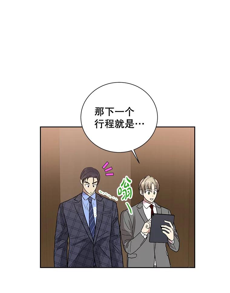 《热恋教学》11.监视 第5页