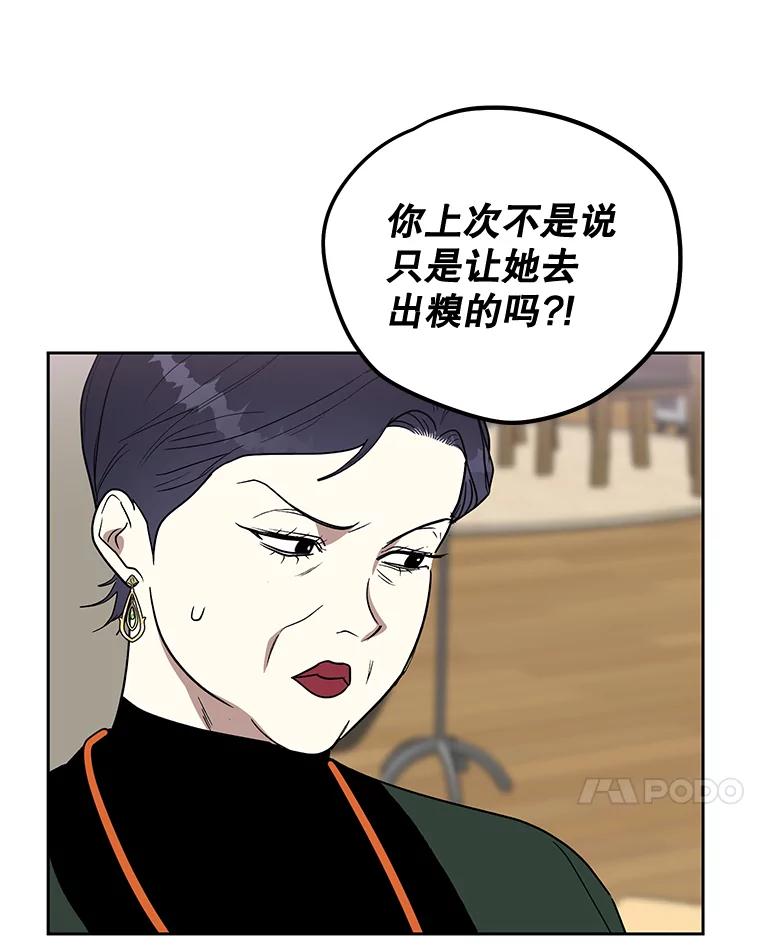 《热恋教学》11.监视 第38页