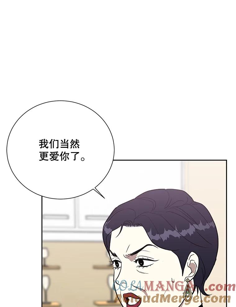 《热恋教学》11.监视 第67页