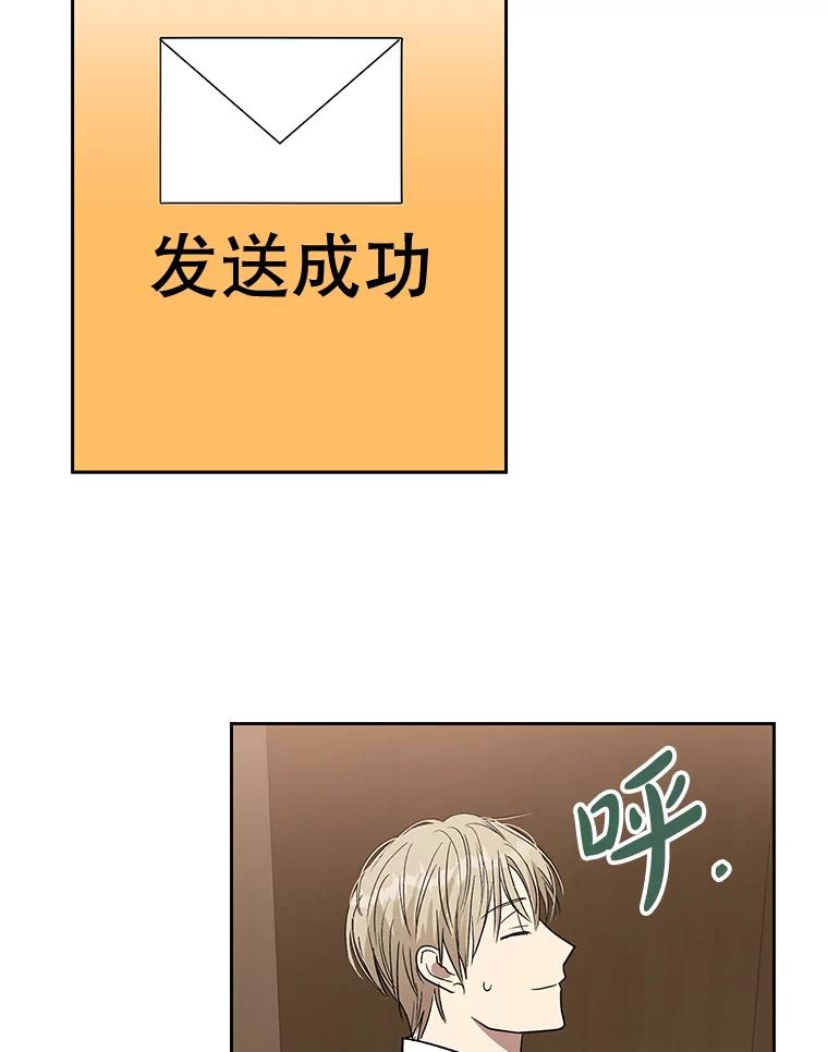 《热恋教学》11.监视 第15页