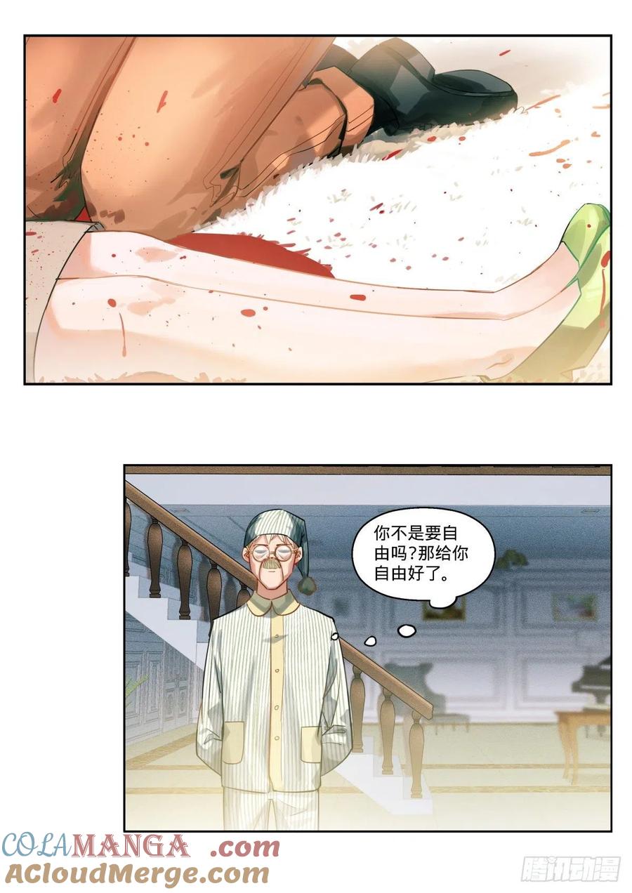 《无聊就会死》11.我选C 第19页