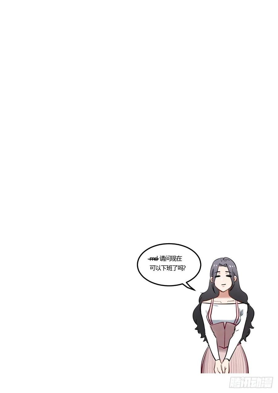 《无聊就会死》11.我选C 第20页