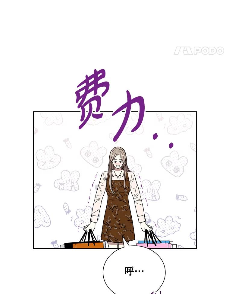 《热恋教学》11.监视 第78页