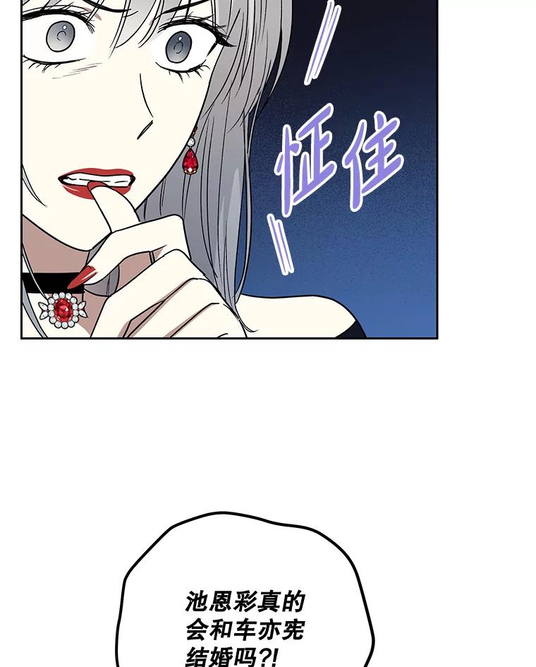 《热恋教学》11.监视 第36页